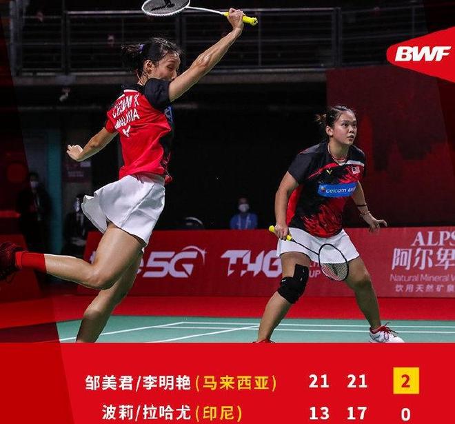 泰国队力克法国队，戴资颖扛起全队