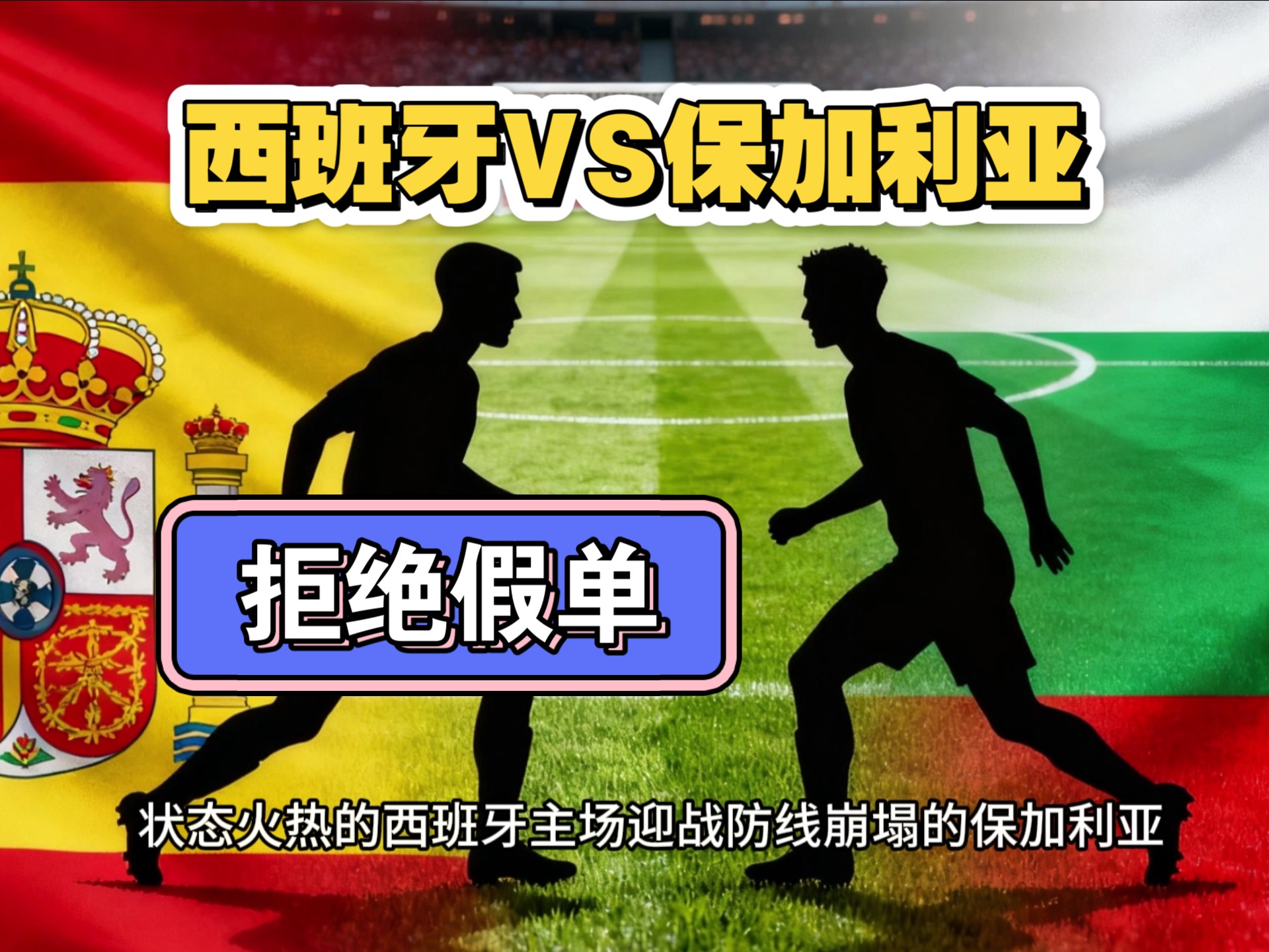 土耳其完胜马德里竞技，卡瓦哈尔状态火热